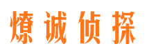 榆林寻人公司